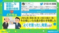 心無い上司に倍返し!その一言とは?
