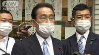 「状況よく確認して…」“総理不出馬”岸田氏が会見