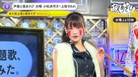 上坂すみれの『毛ののけ姫』