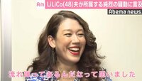LiLiCo、夫・小田井涼平が所属する“純烈”の騒動に言及「流れ弾ってあるんだな」