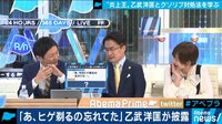 AbemaPrime【平日よる9時~生放送】 - 企画...