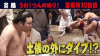 2019年 大相撲五月場所 - 注目力士 - <...