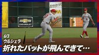 【映像】バットをへし折る“驚愕パワーシンカー”
