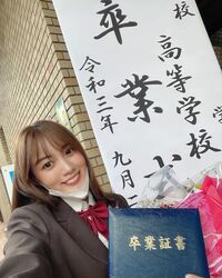 黒木ひかり、高校卒業を報告し祝福の声殺到「卒業おめでとう」「社会人として頑張って」