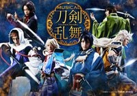 2.5次元ミュージカル『刀剣乱舞』トライアル公演初放送 | AbemaTV