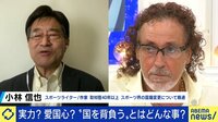 国際大会の意義と国籍変更についてラモス瑠偉と考える