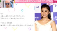 小林麻央が新ブログ開設　夫・海老蔵「全力で応援したい」
