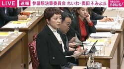 れいわ・奥田議員の“過激発言”が止まらない…「国民の命を奪いにかかる政府」「電力会社は嘘をつきまくっている。政府はまるで放置プレイ状態」 原発めぐり