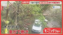 大型で猛烈な台風9号、グアムとサイパン接近　週末に沖縄直撃か　中国で台風10号被害