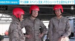 スペイン王女が飛行機からダイブ…戦闘機の操縦＆パラシュート降下など過酷な“訓練中の姿”が話題 スペイン