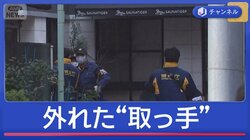 赤坂 個室サウナで夫婦死亡“取っ手”外れて閉じ込めか