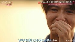 三角関係に悩む長身イケメン高校生「どうしたらいいか分からない」突然カメラの前で大号泣…『今日好き』台湾編第3話