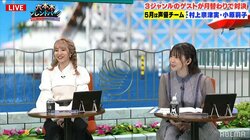 公式プロフィールと違う！？女性声優の回答にココリコ遠藤章造「趣味はアップデートされてますから」