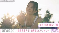 井ノ原快彦の妻・瀬戸朝香（47）、“パパにそっくり”と話題の14歳長男＆11歳長女の2ショットを披露 「私の1番の宝物たち」