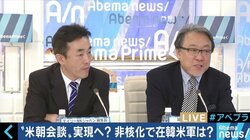 「蚊帳の外ではない」米朝首脳会談後が日朝交渉の“正念場”？
