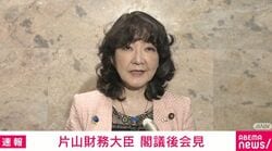 片山財務大臣 11日間の暫定予算編成を表明 原油高対策では予備費でタクシーのLPガス補助も