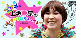 上地春奈、詐欺だと発覚した夜に掛かってきた怖い電話「騙されないでね」
