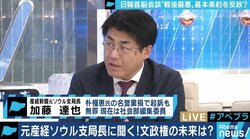 「焼肉屋の奥様がビールを持ってきてくれた。サービスかと思ったら勘定にはついていた（笑）」産経元ソウル支局長が明かした“出国禁止措置”中のエピソード