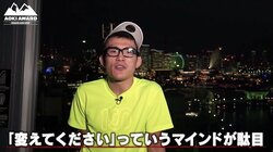 「人生は自分で変えるもの」青木真也、ONE会見中の選手にチクリ