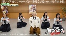 野村萬斎、新しい学校のリーダーズと衝撃のコラボ “狂言”スキルに大興奮「教えなくてもうまい」「振り付けに入れて！」