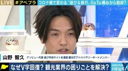 コロナ禍で苦境の旅行・観光業界にあって急成長する“困りごと解決集団”、「アソビュー株式会社」とは?