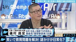 ”謎かけ”が生徒とのコミュニケーション! “落語家と校長” 二足のわらじを履く教師