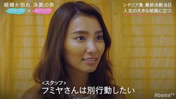 結婚か別れかを決断する当日、彼氏が「別行動したい」とスタッフに告げ…彼女焦り「マジ？」