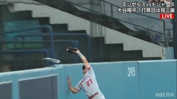 大谷翔平の同僚トラウトが3ランをもぎ取った！ ピンチを救うホームランキャッチに視聴者も「マジ神」「すごすぎやんｗｗｗ」