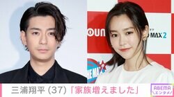 「家族増えました」三浦翔平（37）＆桐谷美玲（35）、新たに迎えた愛犬を紹介「翔平くんに似てるね」などの反響