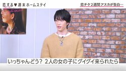 THE RAMPAGE藤原樹、モテモテのシチュエーションに本音「もちろん嬉しいけど…」『恋ステ』#4