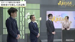 連覇に盤石 チーム永瀬、チーム天彦に5-1の快勝で早くも予選通過決定／将棋・ABEMAトーナメント