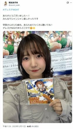 「あじゅじゅの元気そうな姿が見れてよかった」声優・和氣あず未が公開した“懐かしのCDジャケット”写真に反響