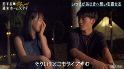 手繋ぎを拒否されるもポジティブ思考「そういうとこもタイプやわ」 いっさの言動にゆいPら爆笑 『恋ステ in the Resort』#3