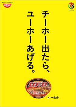 日清食品はなぜ麻雀「Mリーグ」に協賛したのか「食と運動は両輪。頭脳スポーツを応援」斬新企画も次々ヒット 社史にも残る雀荘との長い付き合い