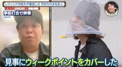 モノマネ芸人・ホリも思わず嫉妬した“京本政樹の顔マネ”が話題「めっちゃ似てる」「ほんまや！」