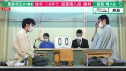 稲葉陽八段、初優勝に向けベスト4進出！豊島将之JT杯覇者は3連覇ならず／将棋・JT杯