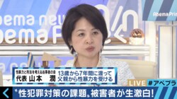 “性犯罪を厳罰化” 110年ぶりの刑法見直しに被害者が激白