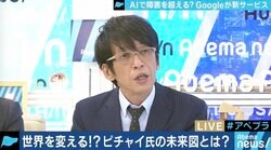 ”みんなのためにもっと役立つGoogleに”「Google I/O」で発表された新たなテクノロジーとは