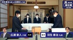羽生善治九段、広瀬章人八段と対局開始 A級連続29期目、節目の最終局／将棋・順位戦A級