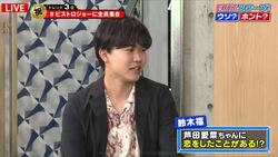 鈴木福、芦田愛菜への恋心を完全否定「当時ほかに好きな子がいました」連絡先も「知らないです」