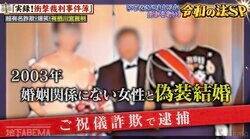 判決後に週刊誌でセミヌードを披露…皇族詐欺事件の衝撃裁判