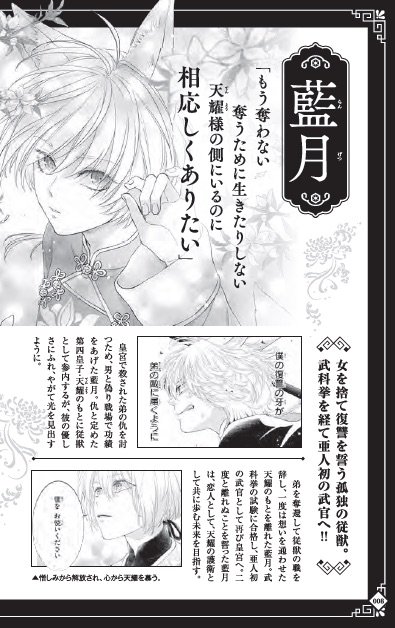 [Photos/Images] "The King’s Beast" Surpasses 4 Million Copies Sold! Final Volume 18 Released—Special B5-Size Illustration Book Edition and Fanbook Also Out Now 4th