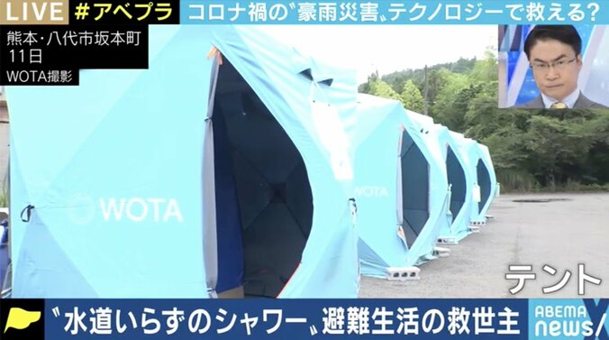 断水した被災地の入浴支援やコロナ対策の“手洗い”ニーズに大活躍! “持ち運べる浄水場”を開発した東大発ベンチャー 2枚目