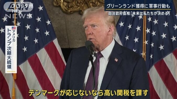 アメリカ　トランプ次期大統領