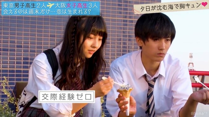 大阪女子の「やんなあ」にドキドキ　『恋する♥週末ホームステイ』第2話 7枚目