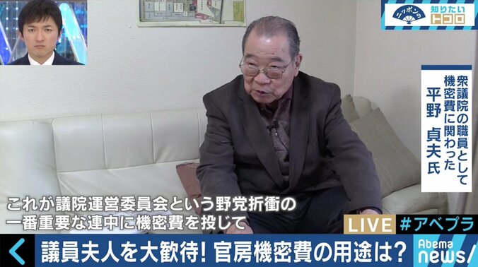 最高裁が一部開示を命じる初めての判決！謎に包まれてきた「機密費」って一体何？ 4枚目