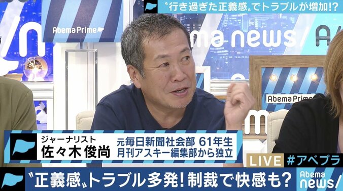 街角で、SNSで…他人に対して暴走する“正義感”を振りかざす人々は何を考えているのか? 7枚目