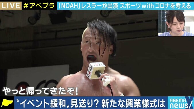 ノア丸藤、4カ月ぶりの有観客試合で「お客さんあってのプロレスが深く刻まれた」 “withコロナ”時代で変化した意識と在り方 1枚目