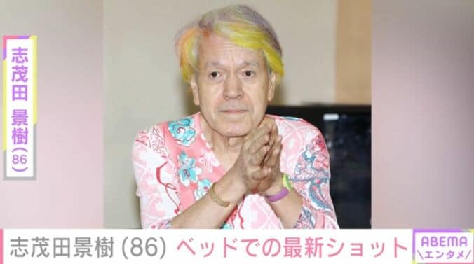 志茂田景樹