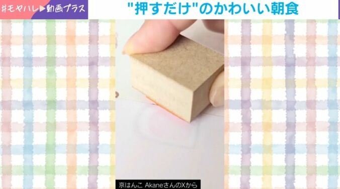 スタンプアート